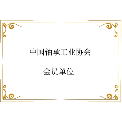 行業(yè)協(xié)會